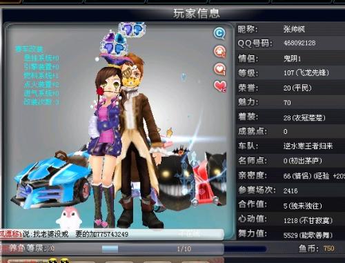 世界舞台上 世界舞台上